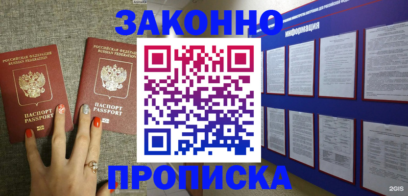 найти адрес прописки в Зарайске