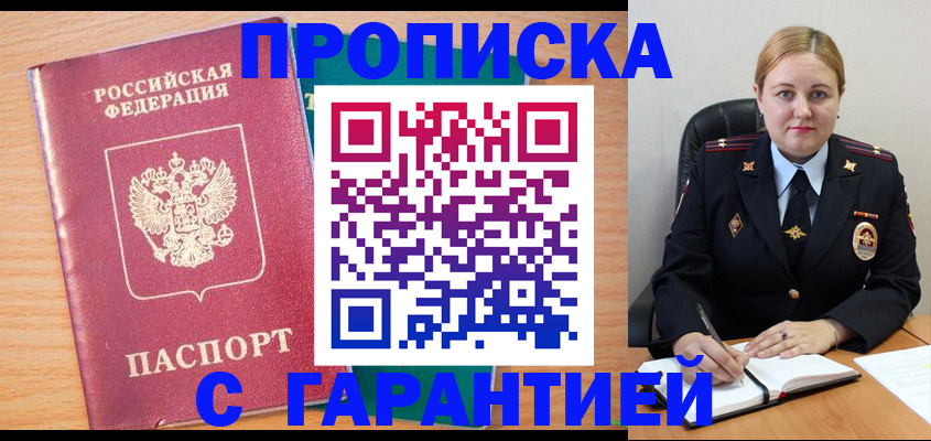 прописка иностранных граждан в Зарайске