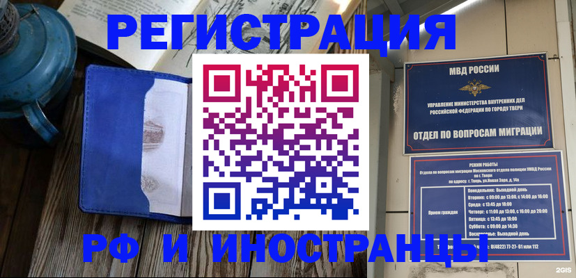 прописка для военкомата в Зарайске
