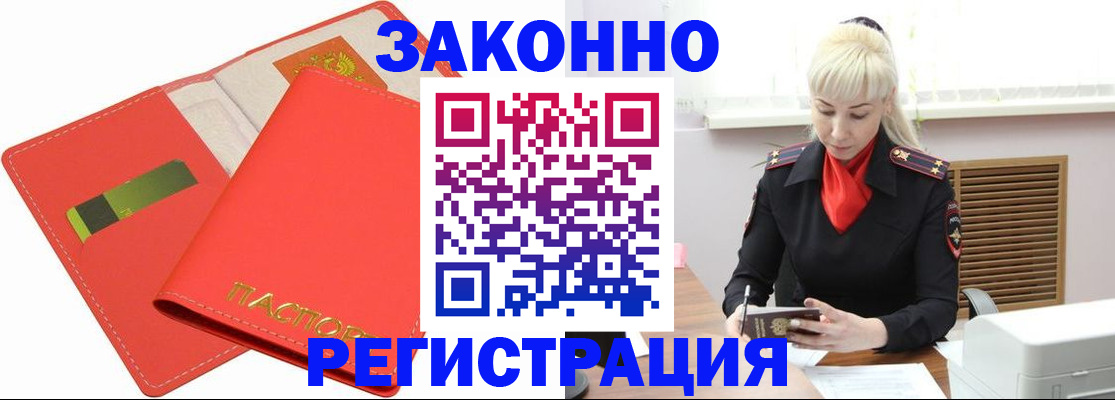 прописка для военкомата в Зарайске