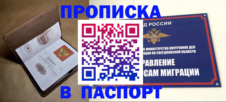 где прописаться в Зарайске
