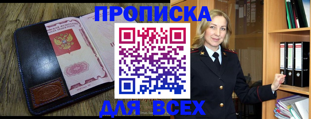 временная регистрация собственник в Зарайске