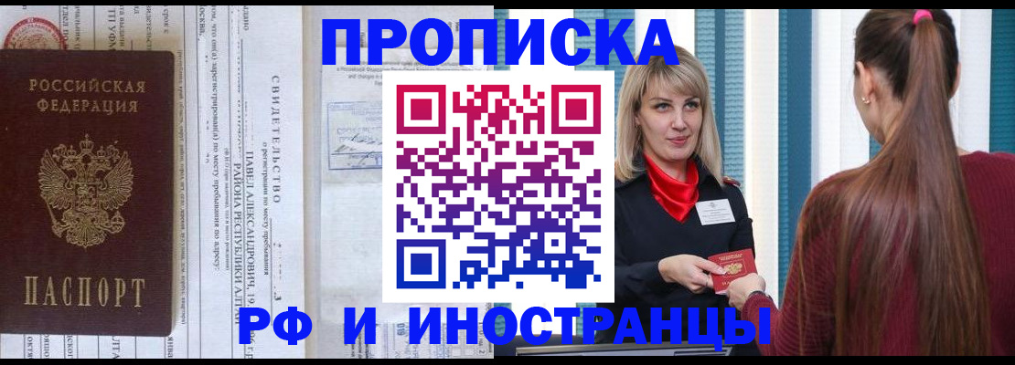 прописка гарантия в Зарайске